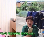 송가인, 유튜브 '순자엄마' 깜짝 출연...급이 다른 효도 '눈길'