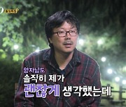 '나는솔로' 16기 상철, 영숙은 어쩌고…영자와 랜덤 데이트에 "괜찮게 생각했던 사람" 화색