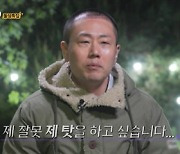 정신 못차린 16기 영철, 광수 사과에 "뒤끝 없어, 난 잊었다" 꼿꼿 ('나는솔로')