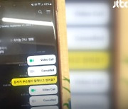 "5살 딸 살해한 남편이 보낸 문자 메시지...절대 용서 못 해"