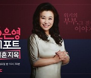 ‘결혼지옥’ 의붓딸 성추행 논란 父 무혐의...“결국 이혼”