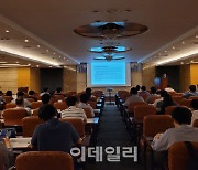 한국주택협회, '대내외 변수에 따른 부동산시장 전망 설명회' 개최