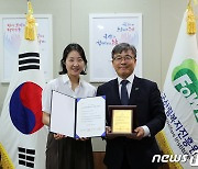 산림복지진흥원, 교육부 인적자원개발 우수기관에 선정