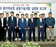 현대ENG, 차세대 하수처리공정 개발 눈앞