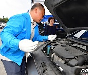 [화보]포항정비조합, 귀성·귀경차량 무상점검 서비스