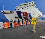 포항해경, 추석 연휴 여객선터미널 등에 신속대응팀 투입