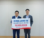 한국교통안전공단, 추석 맞이 지역 소외계층에 제수·집수리비용 지원