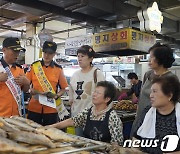 '안전한 명절' 고흥소방 추석 앞두고 전통시장 안전점검