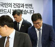 후쿠시마 오염수 방류관련 브리핑 마친 정부