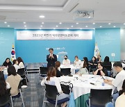 "학부모회가 악성 민원을 중재하자"…머리 맞댄 울산 학부모들