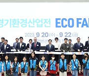 김동연 "'스위치 더 경기'는 기후변화 선제대응”…2030년까지 온실가스 40%↓