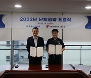 국토안전관리원, 단체협약 체결…노동이사제 도입 등 16개 조항 합의