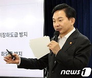 불법하도급 근절 방안 발표하는 원희룡 장관