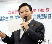 원희룡 장관, 불법하도급 단속 결과 발표