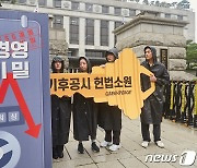 "기업 기후위기 대응정보 공시 의무화" 헌법소원 나선 그린피스