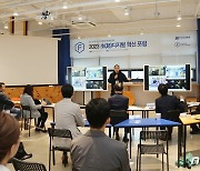 단국대 SW·디자인융합센터, 초 디지털 지산학연 혁신 포럼 개최