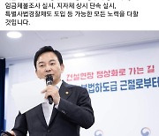 원희룡 “불법하도급 최종 피해자는 국민, 뿌리 뽑기위한 노력 계속할 것”