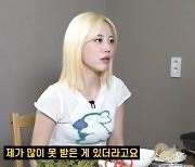 카라 허영지, 저작권협회 미등록으로 손해 “못 받은 게 많다.. 아무도 안 알려줘”