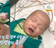 최필립, '소아암 투병' 子 수술 흉터에 "영광의 상처, 암 이겨냈다" 뭉클 ('슈돌')[종합]