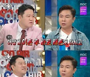 임원희 "김구라, 이혼 후 바로 재혼하더니 딸까지 출산...제일 부러워" ('라스')