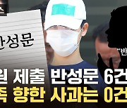 [자막뉴스]  "고개 한 번 안 숙여"...울분 토한 '인천 스토킹 살인' 유족들