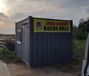 경기도 10월부터 '철새도래지' 출입 통제한다