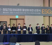 지자체 최초 … 부산시, ‘벤처·창업 ESG 선도기업’ 21개 社 선정