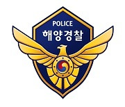 경남 고성 조선소서 50대 작업자 추락해 숨져