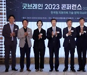 [포토] 박수 치는 굿브레인 2023 콘퍼런스  내빈들