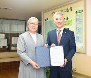 부경대, 소화영아재활원과 ‘지역사회 상생’ 협약