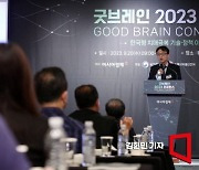 [포토] 정희원 교수, 굿브레인 2023 콘퍼런스 기조연설