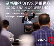 [포토] 굿브레인 2023 콘퍼런스 기조연설하는 정희원 교수