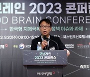 [굿브레인 2023]정희원 "가속노화·노후적자 막으려면 내재역량 키워야"