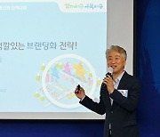 김이강 광주 서구청장, 정책대회서 마을BI·천원국시 소개