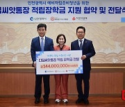 인천시, 민간 후원으로 예비자립준비 청년 목돈 마련 …'인(仁)품사업' 박차