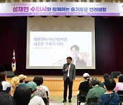 오승록 노원구청장 '설채현 수의사와 함께하는 슬기로운 반려생활'강연 참석