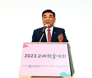 [포토] 김두겸 울산시장, ‘2023 고래학술대회’ 참석