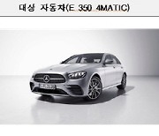 벤츠·BMW·현대 등 5개사 1만2800여대 리콜