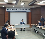 경기도남부자치경찰위, 청소년 ‘살인예고 글’ 등 범죄예방 논의