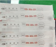 50년간 염전 노예로 살다 풀려난 60대에 날아든 세금 독촉장의 사연