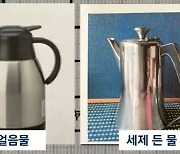 한국인 손님에게 ‘세제 물’ 준 日 식당...외교부 “신속하고 공정한 수사 요청”