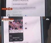 "부장검사 화났다는데 ㅋㅋㅋ" 'MZ조폭' 단톡방서 검사 조롱