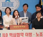 “노란봉투법 거부권 행사, ILO협약 무시”…국제노총까지 나섰다