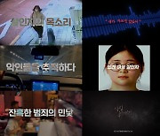 '토막 살인마' 정유정 "내가 자르진 않았어"…충격 녹취까지(악인취재기)