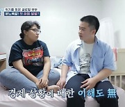 ‘고딩엄빠4’ 미리암, 새벽 사이 사라진 남편 오해→적자 고백에 “미안한 마음뿐” 눈물