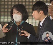 '후원금 횡령' 윤미향 항소심서 의원직 상실형