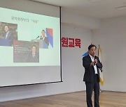 국민의힘대구시당, 주요당직자 임명장 수여식·당원교육 개최