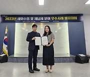 의성군, 세외수입 우수사례 발표대회 장려상 수상