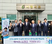 충북농협, 사료 생산기업 나람 ‘우수 동행기업’