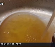 8년째 ‘붉은 수돗물’…“생수 사서 아기 씻겨요”